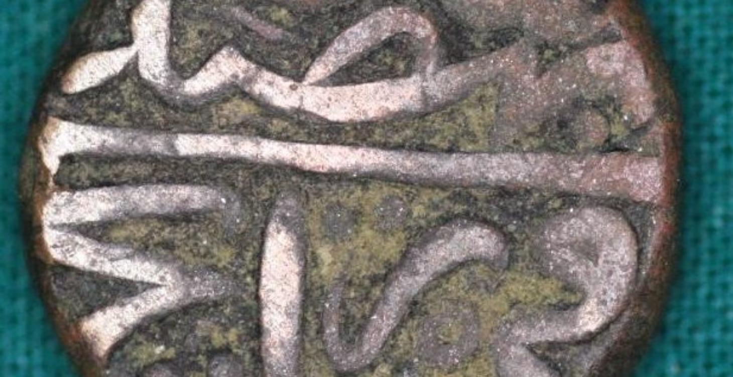 THE COPPER COINS OF AKBAR