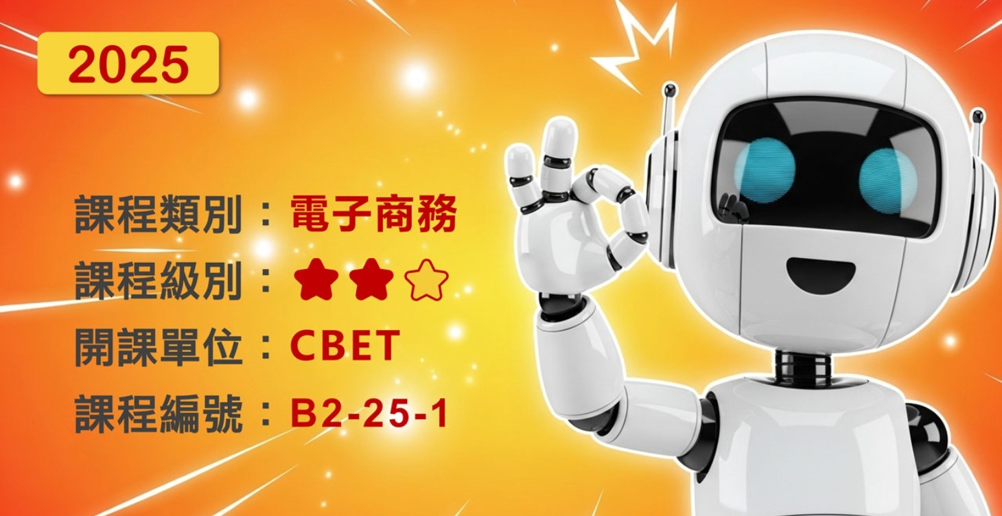 AI 協作自媒體微電商進階班