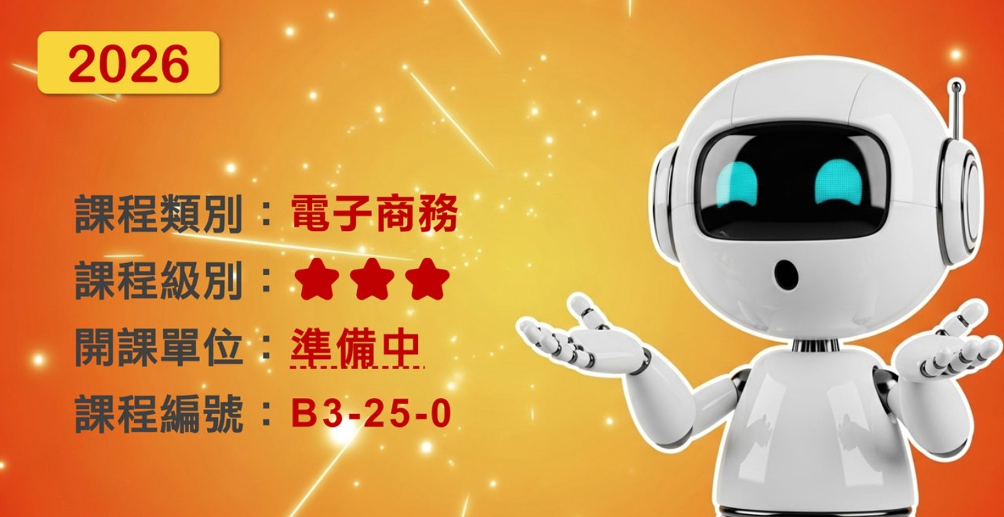 AI 協作自媒體微電商高階班