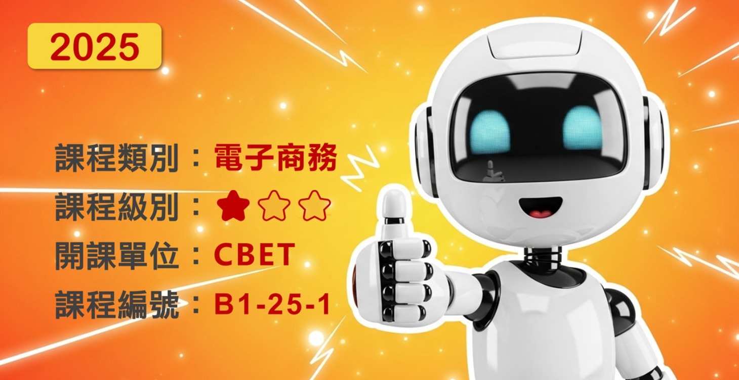 AI 協作自媒體微電商入門班