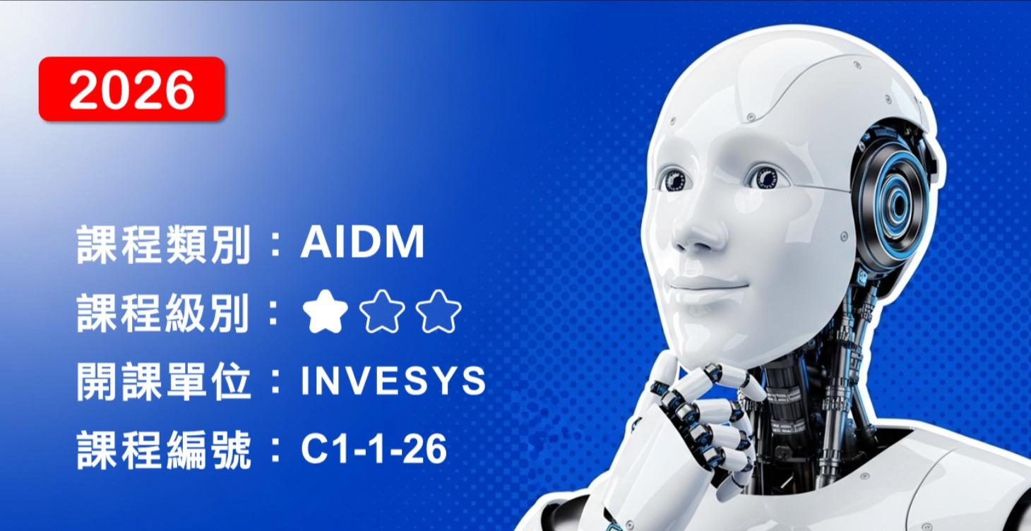 AI 協作數位行銷入門實作〔01期〕