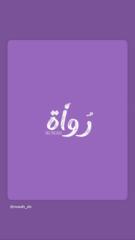 Shahd Allam