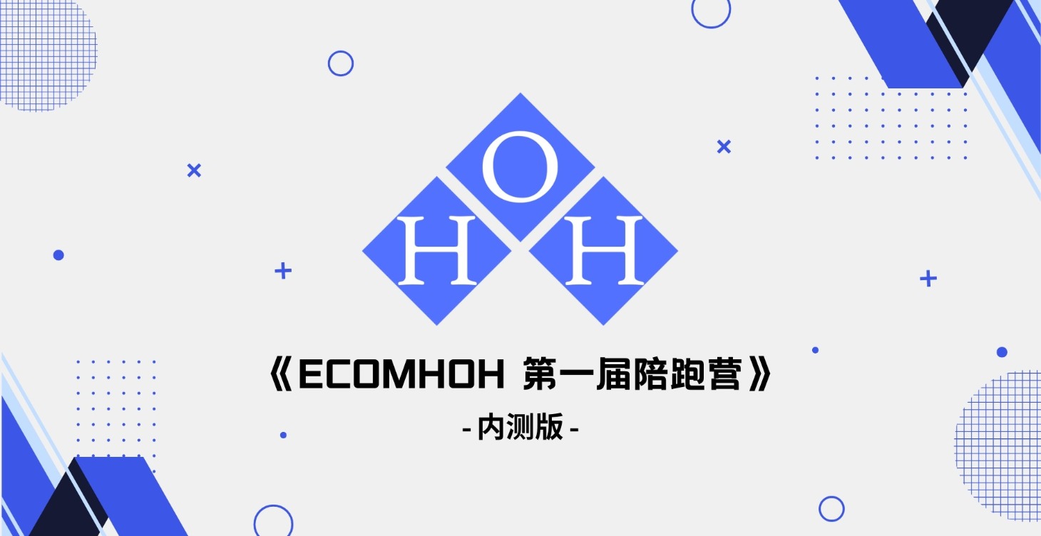 第一届陪跑营（内测版）录制课