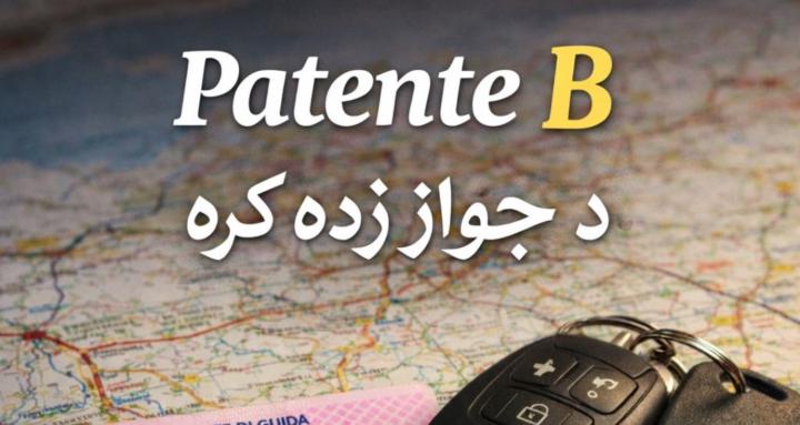 Patente B