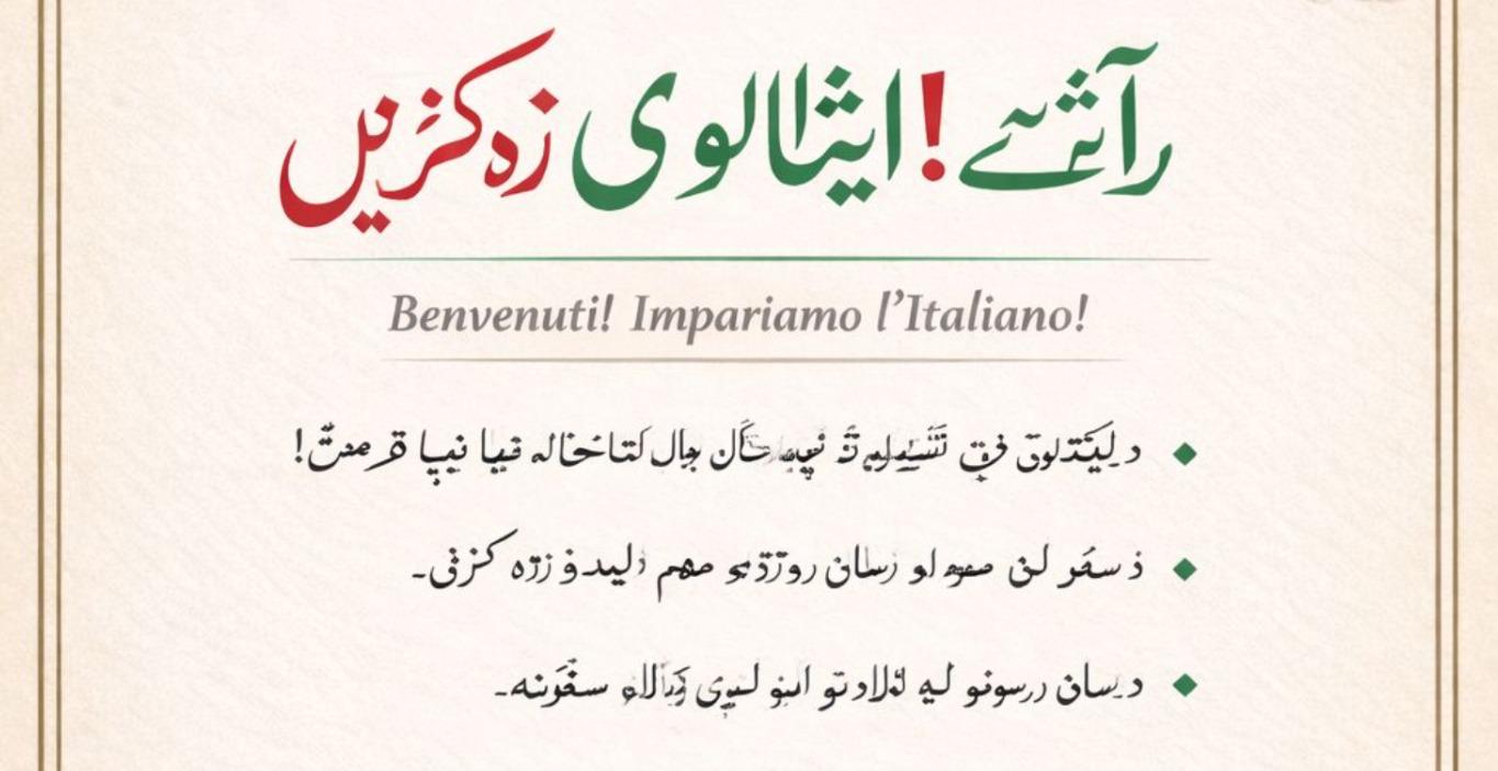 Impara italiano