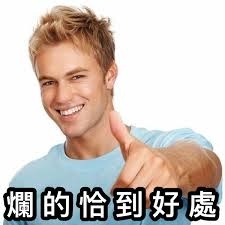 崧豪 何