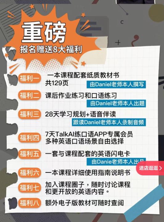 shane老师 客服专用号