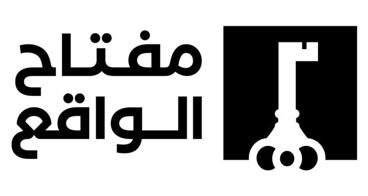 مفتاح الواقع