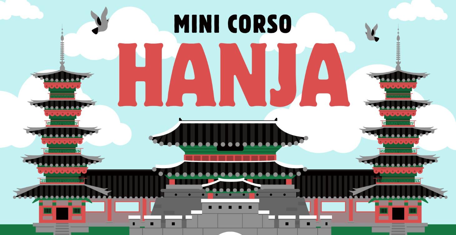 Mini-corso Hanja - In Arrivo