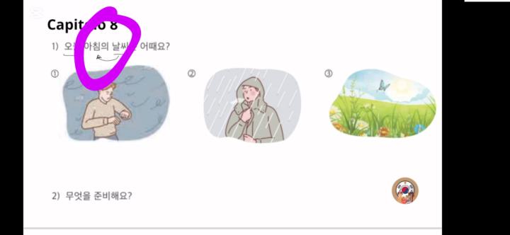 이반 저녁 질문 