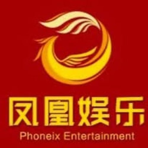 凤凰 娱乐