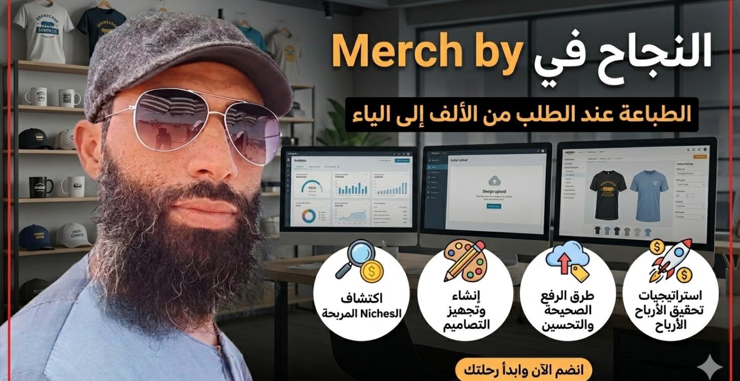 ميرش باي أمازون