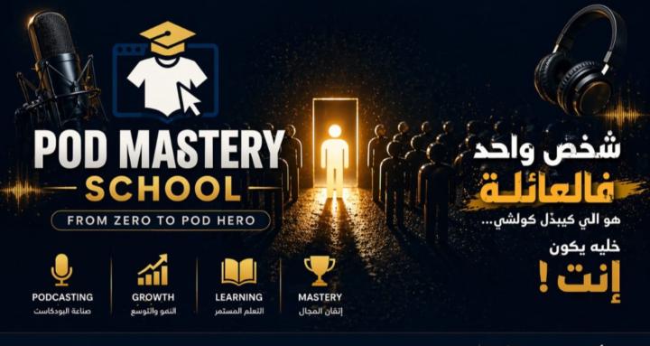 POD MASTERY SCHOOL
