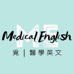 Medical English Me