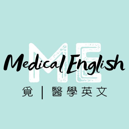 Medical English Me