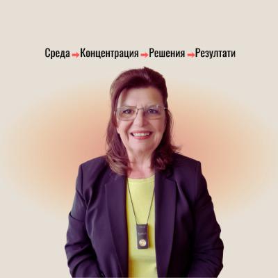 Зорница Русева