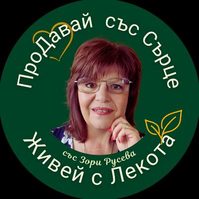 Зорница Русева