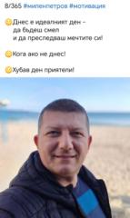 Милен Петров