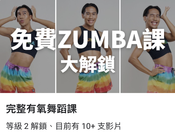 12/19 體驗課程｜重播上傳囉 👋 影片在這裡！