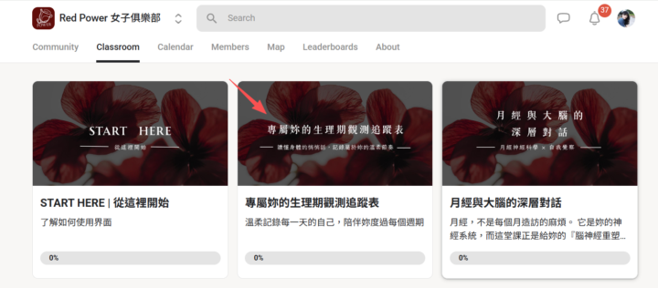 這份【生理觀測紀錄表】送給大家