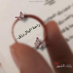 ريما ابو عماره