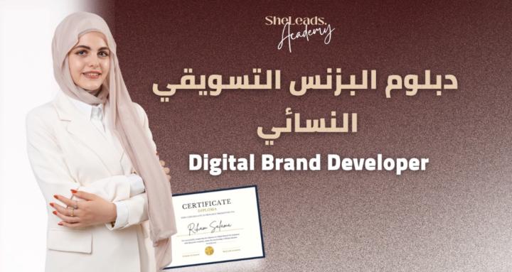 SheLeads - DBD Program