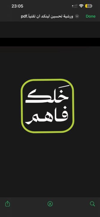 مدير مجتمع خليك فاهم