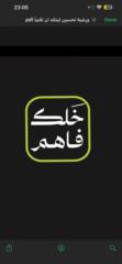 مدير مجتمع خليك فاهم