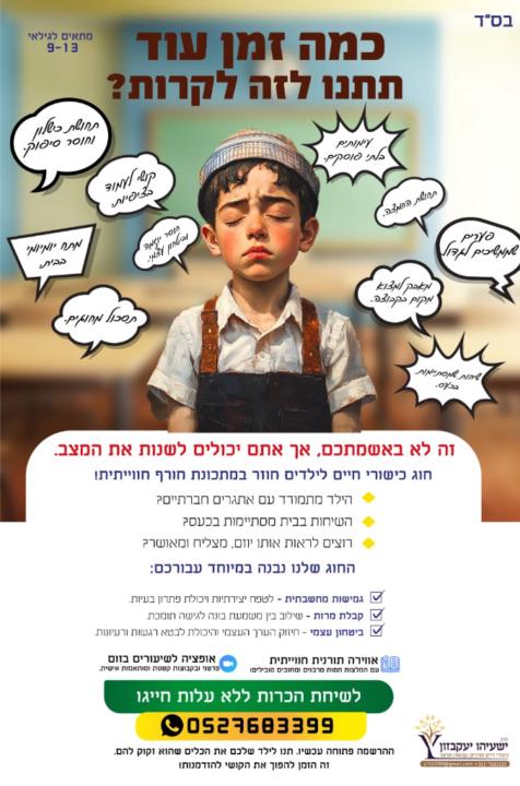 ישעיהו יעקבזון