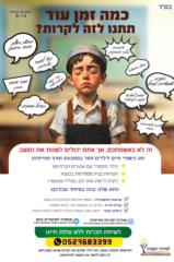 ישעיהו יעקבזון