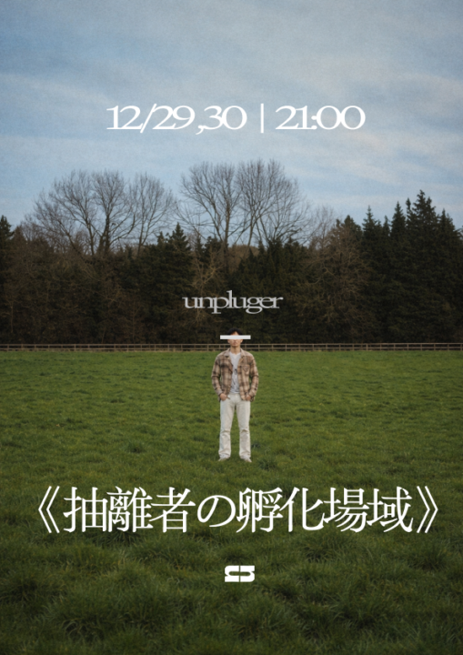 我想提出一個很少人講的概念