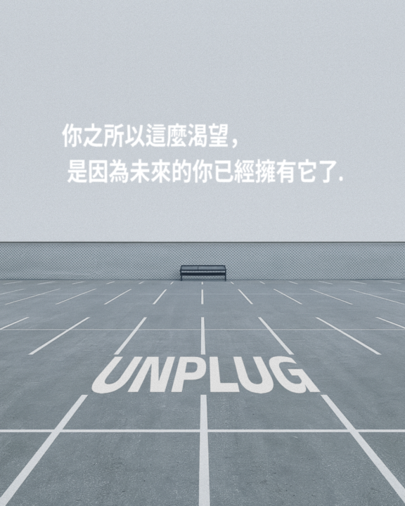 8/1 內向者的使命宣言