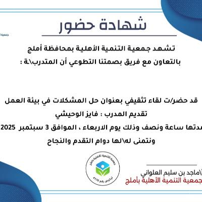 خديجة العسالي