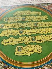 Jamal-Eddine Hosni