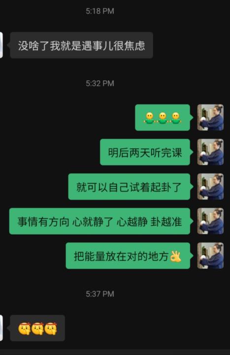 2026第一期線下梅花易數結課