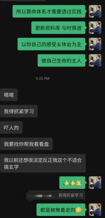 不要盲目追求灵通力 要做自己生命的主人