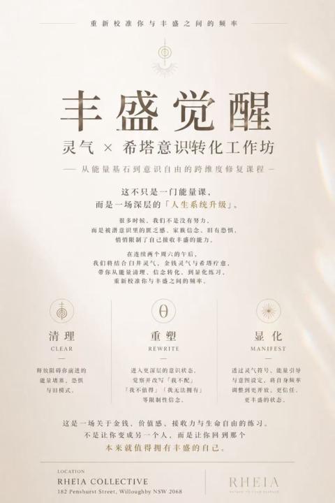 課程發布 靈氣與潛意識療癒 5月16日、23日