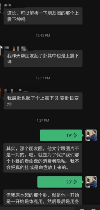 梅花易數課後輔導＆互動