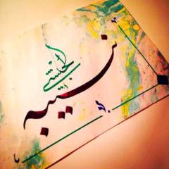 Nusiba Omer