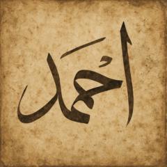 Senyondo Ahmad