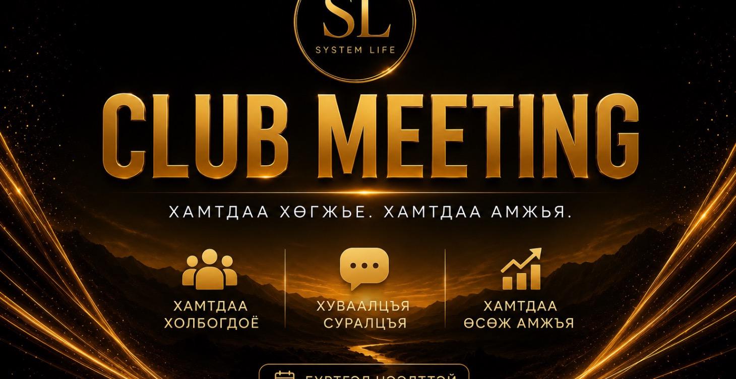 CLUB MEETING