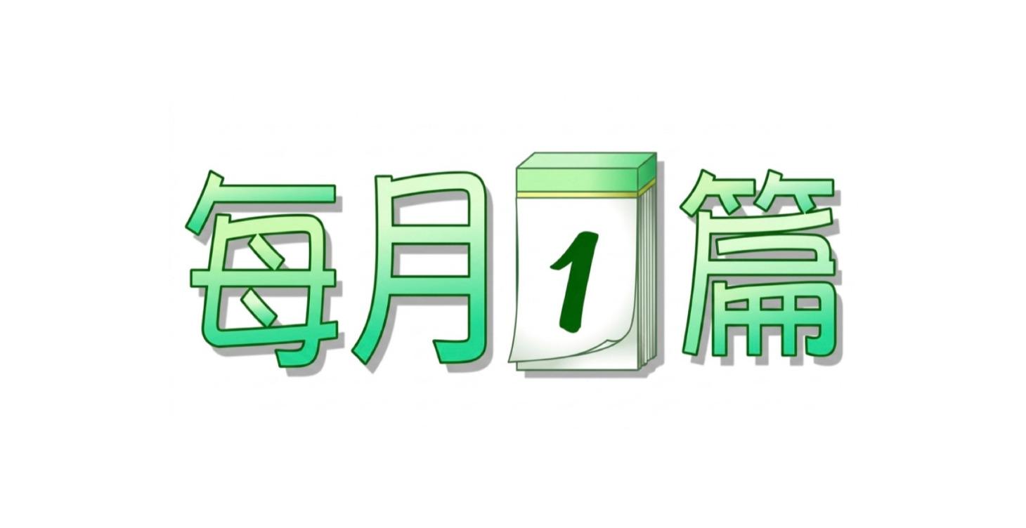 🟨 免費會員專區