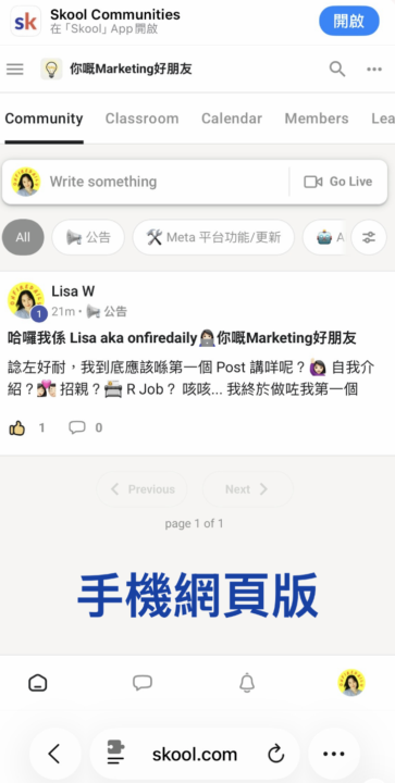 我曾經有想過在 OnlyFans 開 Marketing 社群
