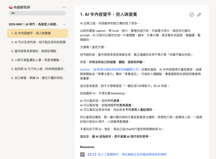 終於寫好第一篇付費會員文章啦（嘔左3千幾字呀）！🤖 AI 時代，為甚麼人味變得更值錢？