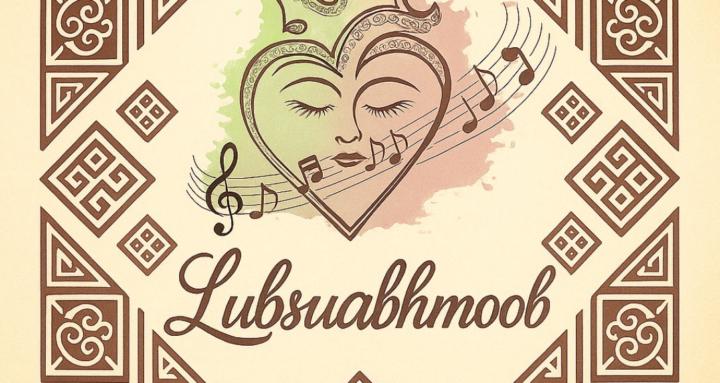 LubSuabHmoob
