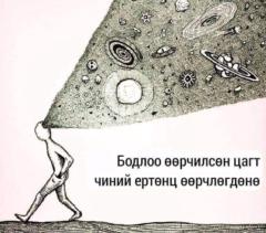 Магсарсүрэн Золбаяр