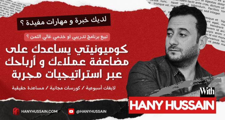 Hany Hussain