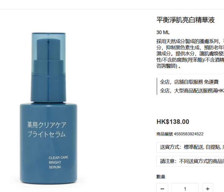 保濕精華