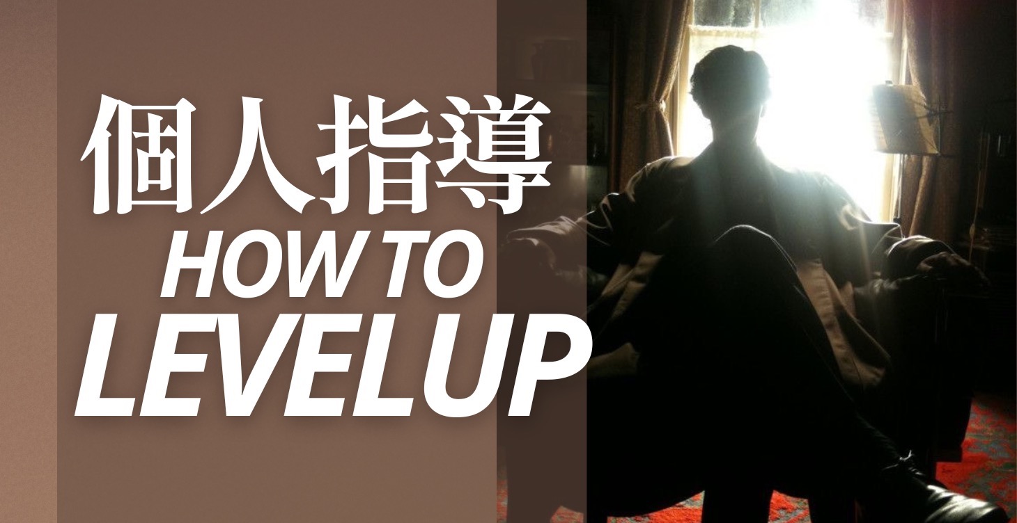 男士個人造型指導