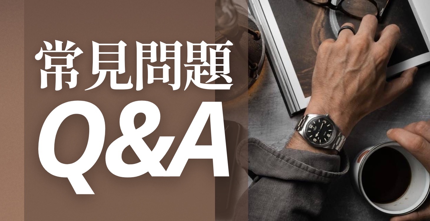 LV1: 男士常見問題 Q&A